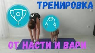 #gymnastics #morningexercises Зарядка, любимая гимнастика и "новый вид прыжка" от Вари/Nastya&Varya