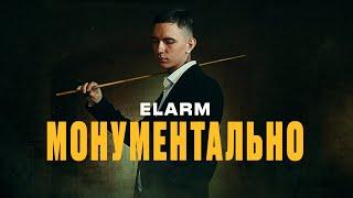 elarm – Монументально (Official Music Video)