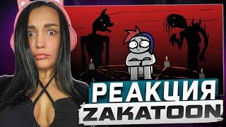 Реакция MILKA PLAY на ZAKATOON - Как мы ДУХОВ вызывали... (Анимация) Реакция