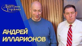 Илларионов. Оргия с Путиным и Ким Чен Иром, ссора Зеленского с Ахметовым, Ермак. В гостях у Гордона