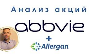 Abbvie stock: review, dividends, forecast, Abbvie stock is a buy? (ABBV)