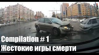 Аварии на дорогах и ДТП Compilation # 1 - Жестокие игры смерти или Рожденные в рубашке HD