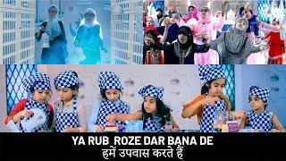 Ya Rabb Rozay Daar Bana De - Latest KIDS NASHEED 2019 - Binoria Media