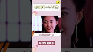 明明是同壹個人演的 我卻更愛慎兒的瘋批感