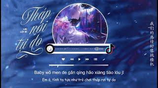 [Vietsub] Tháp Rơi Tự Do - LBI Lợi Bỉ | 跳楼机 - LBI利比