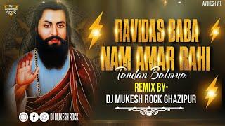 #Dj #Mukesh Rock | Sant Shiromani Baba Ke Name Amar Rahi - Jaikara Julush Dance Mix- Tandan Balmua