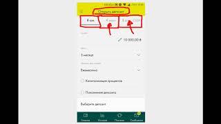 Как открыть депозит онлайн в Ощадбанке