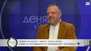 Експерт: Ивицата Газа се превърна в пустиня, но няма как "Хамас" да бъде унищожена