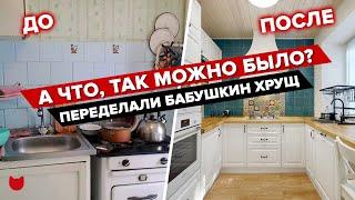 ЛУЧШАЯ переделка ХРУЩЕВКИ! Гениальная КУХНЯ 6 кв.м! Гладилка в ШКАФУ! Румтур @INMYROOMTV