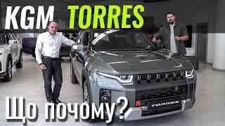 KGM Torres. Корейський SsangYong повернувся в Україну!