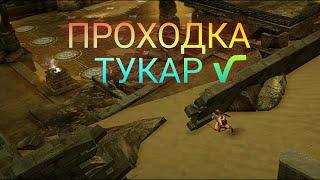 Проходка храм Тукар V // Black Desert Mobile