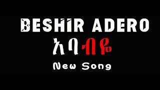 አባብዬ|| በሽር አደሮ|| ababiye Beshir Adero New protestant Song 2020