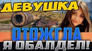 ЗАЧЕМ ВЫ НАУЧИЛИ ЭТУ ДЕВУШКУ ИГРАТЬ?! ТО ЧТО ОНА ТЕПЕРЬ ДЕЛАЕТ, ЭТО КАПЕЦ!