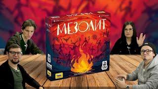 Настольная игра МЕЗОЛИТ (MESOS)  летсплей, обзор, отзывы, играем