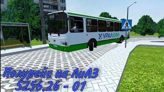 Полурейс на ЛиАЗ 5256.26 - 01 ,Карта Барнаул | Proton Bus Simulator Urbano