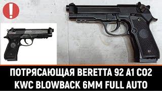 KWC BERETTA M92 - РАСПАКОВКА, ОБЗОР И ТЕСТЫ МОЩНОГО CO2 ПИСТОЛЕТА С АВТООГНЁМ (РЕСТАЙЛ 2001г.)