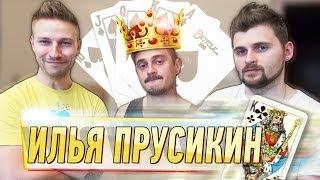 Вызов с... - Илья Прусикин