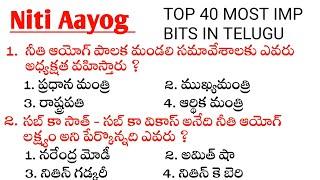 Indian Economy Bits In Telugu | APPSC | TSPSC | Niti Aayog | #subscribe @vidyabharosa