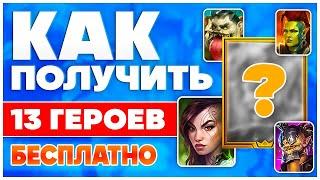 Как получить ЭПИКОВБыстрое получение Легендарного чемпиона в Raid Shadow Legends2024