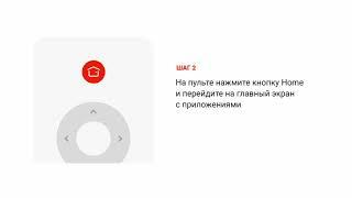 Инструкция по установке приложения «Дом.ru Movix» для Smart TV