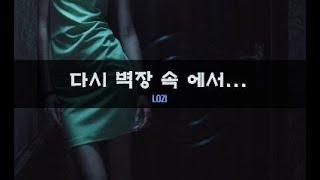 [NTR][네토마조] 다시 벽장속에서..｜#여자ASMR​ / #asmr​ / #남성향 #롤플레이 / #롤플 / #앙뭉｜