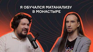 Сергей Шаров — Часть моей работы уже проходит в ChatGPT | Подкаст | karpov.courses