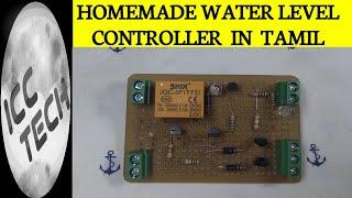 How To Make Water Level Controller In Tamil | ICC TECH #icctech