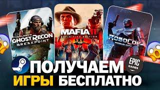 Бесплатные игры: Steam, Epic Games, Lenovo, Amazon // Во что поиграть в 2025 году бесплатно?