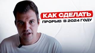 Найди свой талант за 33 минуты и стань миллионером в 2024 году | Никита Куракин