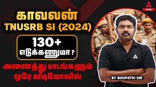 காக்கிச்சட்டை : TNUSRB SI (2024) - 130+ எடுக்கணுமா ? | அனைத்து பாடங்களும் ஒரே வீடியோவ| Adda247 Tamil