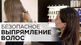 Выпрямление волос надолго. Не кератиновое выпрямление | Kika-Style