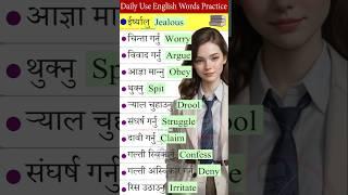 1000 word meaning to speak English with NepaliHow to learn modal verb in English grammar Nepal