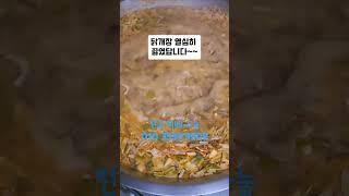 모든 과정거쳐 이래 끓여요~맛있겠죠 #국전문거창 #프리마켓1등국집 #그립1등국집 #food #집밥#맛집 #cooking #레시피 #거창 #집밥 #한식국 #해장국#닭개장 #엄마손맛