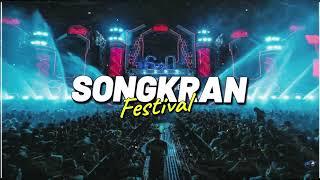 EDM เบสหนักๆเปิดสงกรานต์2023 Songkran festivalmix l สาดมันส์เต้นยับ #59