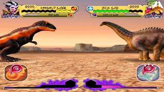 Dinosaur King Awaken Gigas X Eocarcharia VS Armathus X Bronto Apatosaurus 恐竜キング