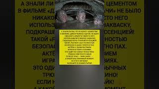 ЦЕМЕНТ ИЗ ХЛЕБА?! Что на самом деле использовали в «Джентльменах удачи»#фильмы #ссср