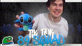 ПОДБОРКА МЕМОВ ИЗ ТИКТОКА С 89-ЫМ СКВАДОМ | TIKTOK MEMES 89 SQUAD #103