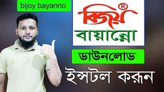 How to bijoy bayanno Download and install windows 10 Bijoy bayanno keyboard download for pc 52 setup