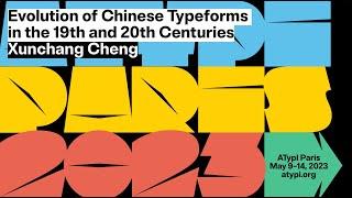 Evolution of Chinese Typeforms in the 19th and 20th Century | Xunchang Cheng | ATypI 2023 Paris