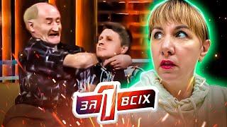 Один за всех ► Спасение сестры