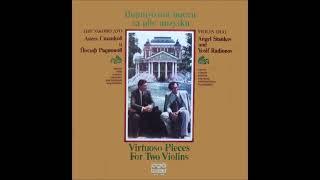 Stankov, Radionov, Nestorova- Virtuoso Pieces LP Dmitri Shostakovich Prelude