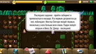 Diggy's Adventure! Parry Hotter! Парри Готтер! Земли Богвартса #4