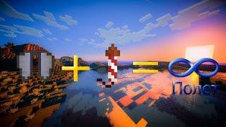 Как бесконечно летать на элитрах в minecraft с помощью фейерверков