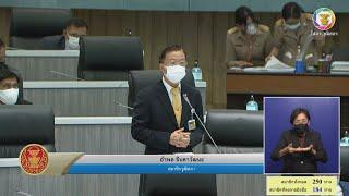 สว.นพ.อำพล จินดาวัฒนะ ปรึกษาหารือต่อที่ประชุมวุฒิสภา 5 กรกฎาคม 2564