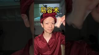 The silicone fake nose is truly amazing. 🫠 #makeup #beutyhack #makeuptutorial #viralvideo #beauty