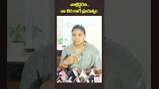 #shorts:  Nellore Mayor Sravanthi || వాళ్లిద్దరూ..నా చీర లాగే ప్రయత్నం || BIG TV Telugu News Channel