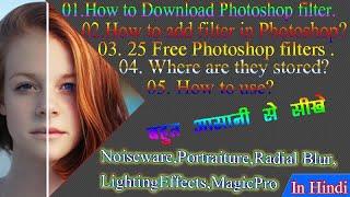 How To Download Photoshop Plugins & Filters Download | Perfectly Clear Photoshop Plugin | In Hindi