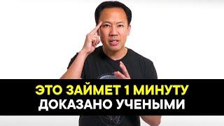 Делай это каждый день по 1 минуте! (эта техника изменит твою жизнь)