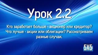 2 урок ч2