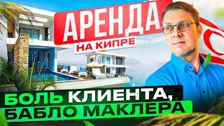 Реальный случай со мной на Кипре - как избежать подобного?